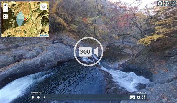 茨城県大子町観光スポットの生瀬滝の観光VR動画