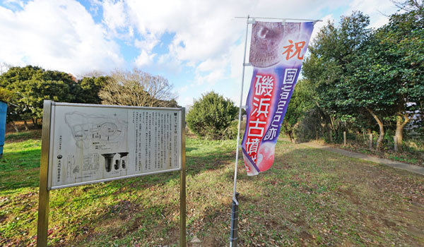 茨城県大洗町のおすすめ史跡観光スポットの日下ヶ塚古墳の案内VRツアー
