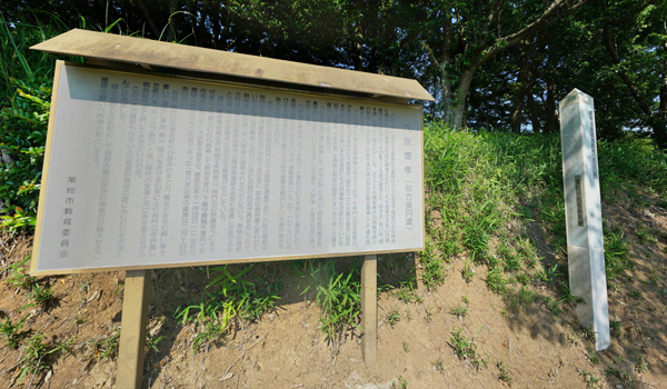 茨城県常総市おすすめ史跡スポットの六所塚古墳