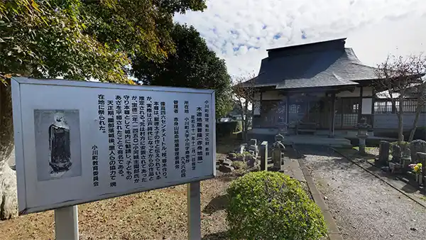 小美玉市おすすめ観光スポットの赤身の暮雪