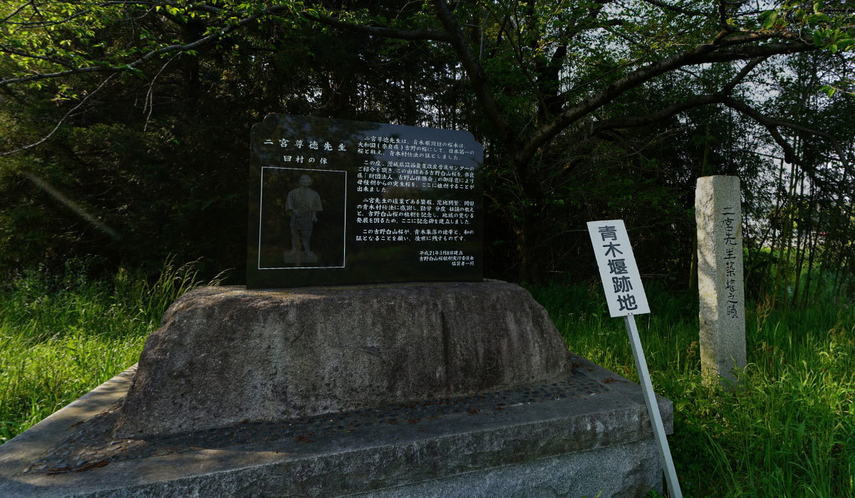 桜川市おすすめ地理・歴史観光スポットの青木堰の案内VRツアー