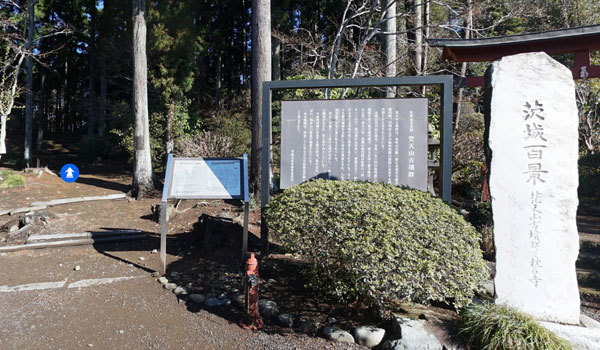 常陸太田市おすすめ低山景観スポットの梵天山VRツアー