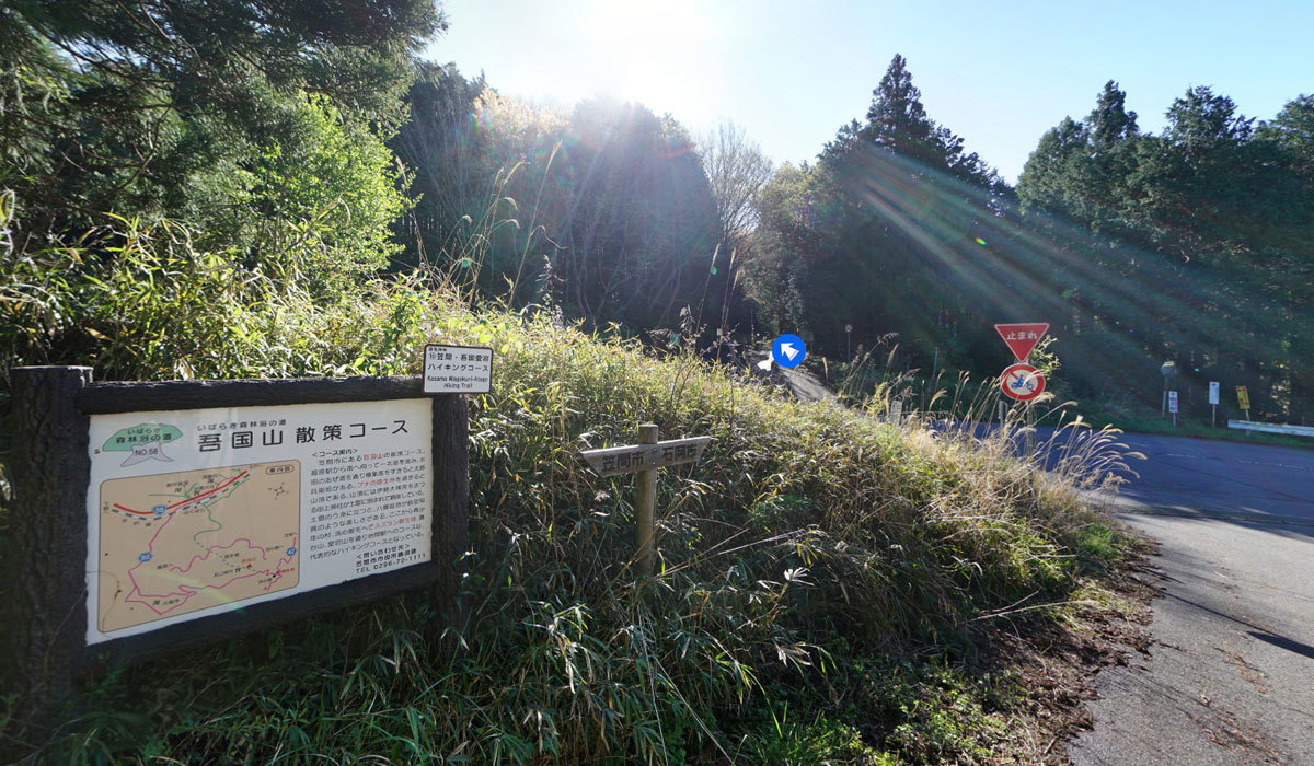 笠間市おすすめ観光スポットの道祖神峠