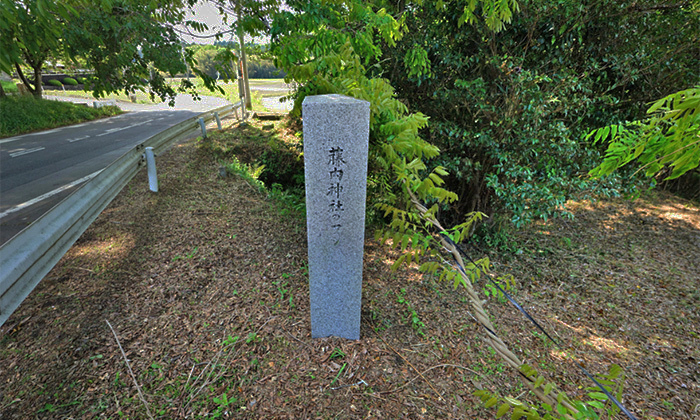 茨城県水戸市おすすめスポットの藤内神社
