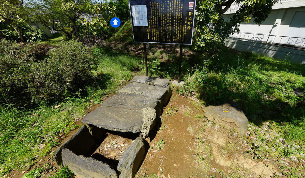 石岡市の歴史おすすめ観光スポットの箱式石棺