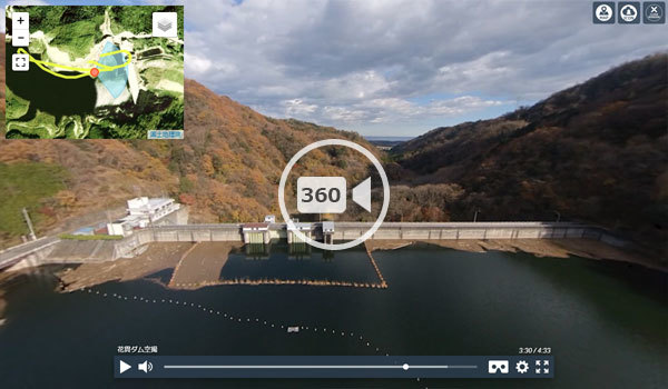 高萩市観光スポットの花貫ダムの観光VR動画