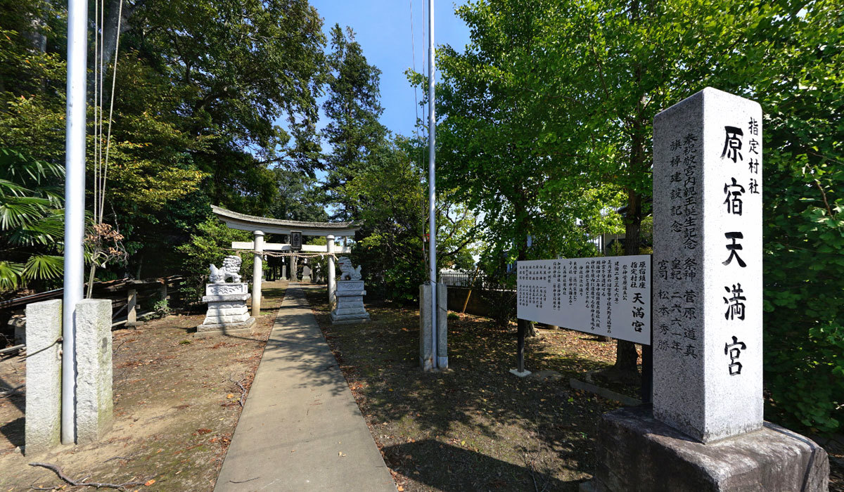 常総市おすすめ観光スポットの原宿天満宮