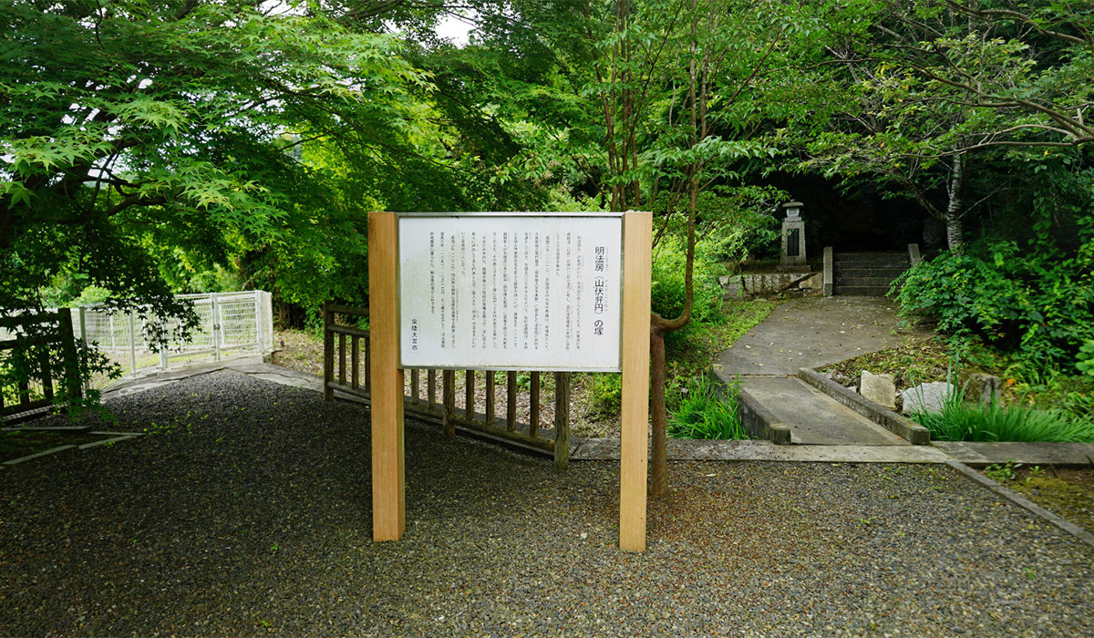 寺おすすめスポットの弁円の墓地