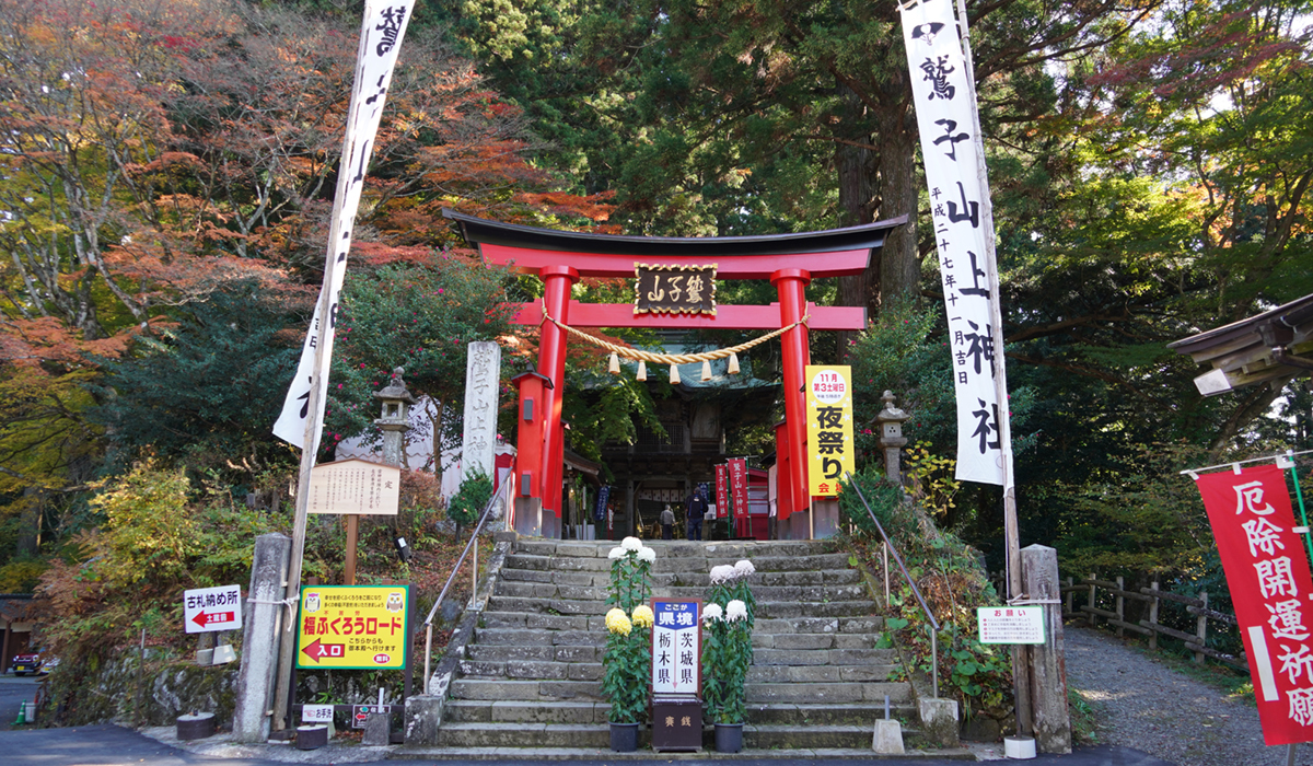 茨城県常陸大宮市の鷲子山上神社