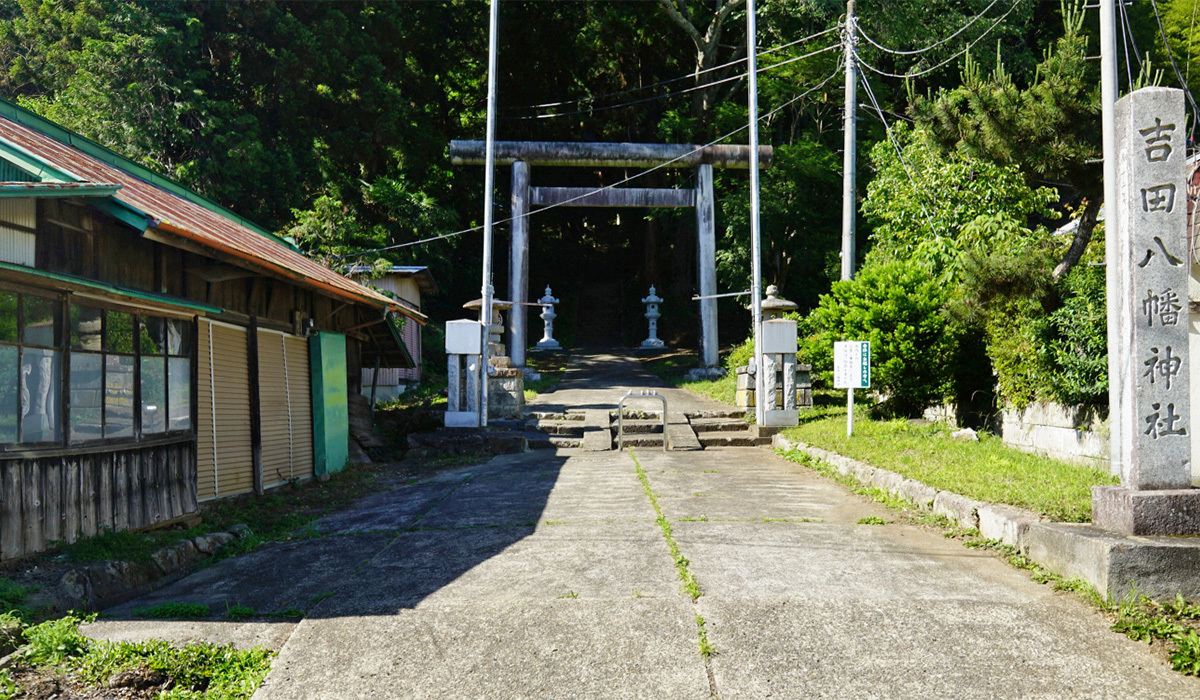 おすすめ神社観光スポットの吉田八幡神社