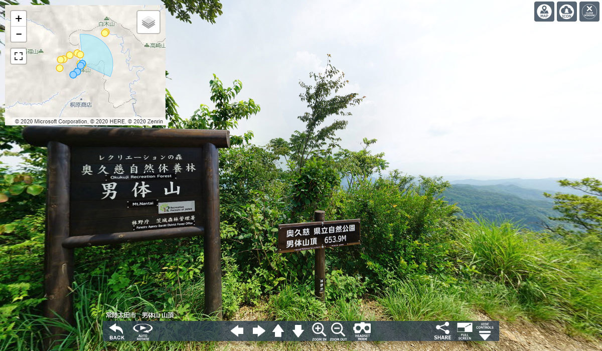 常陸太田市の奥久慈男体山山頂の看板