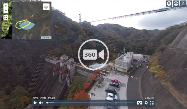常陸太田市水府観光スポットの竜神ダムの観光VR動画