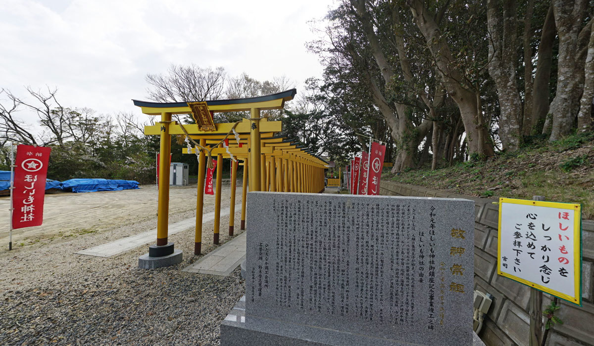 ひたちなか市おすすめ観光スポットのほしいも神社