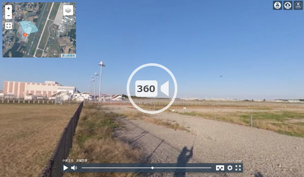 小美玉市の観光名所の茨城空港公園百里飛行場の歩行観光VR動画