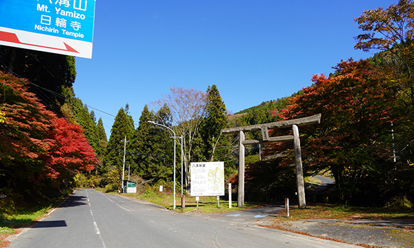 茨城県大子町の八溝林道入口付近の八溝もみじラインの紅葉