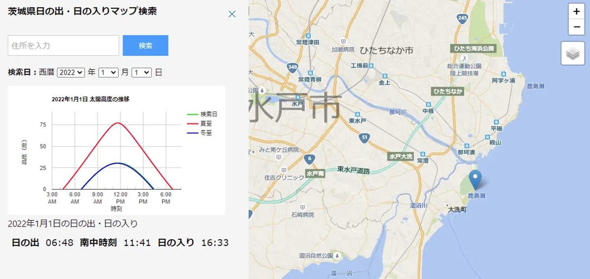 茨城県の初日の出の場所と時間の検索システム画面