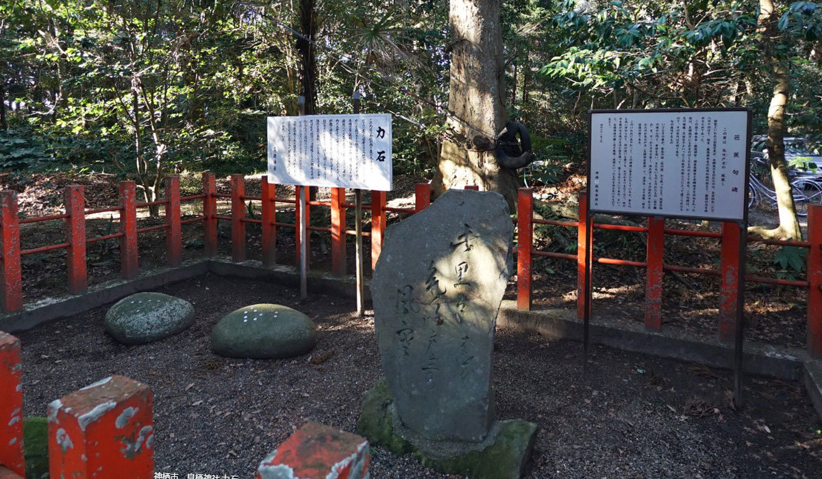 神栖市おすすめ観光スポットの息栖神社の力石と芭蕉句碑