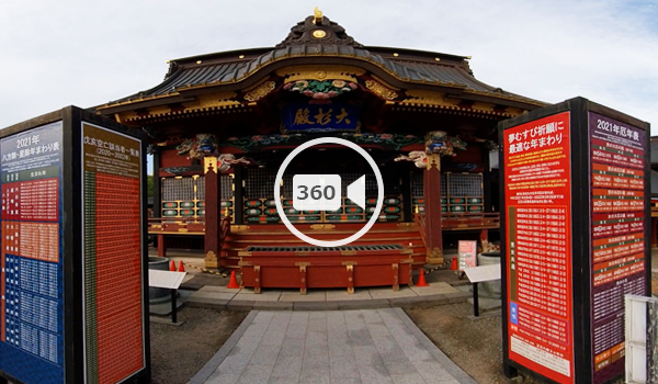 稲敷市の観光スポット360度VR動画の大杉神社
