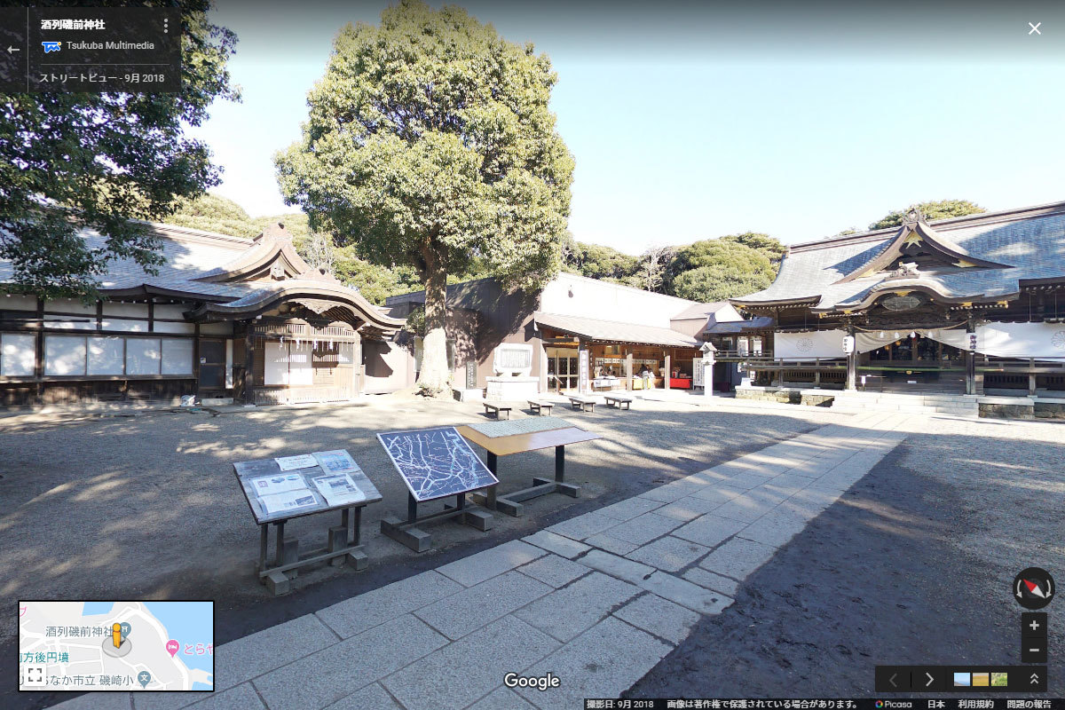 ひたちなか市の酒列磯前神社おすすめ観光スポットGoogleストリートビュー