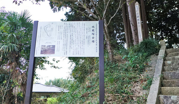 茨城県小美玉市のおすすめ史跡観光スポットの地蔵塚古墳の案内VRツアー