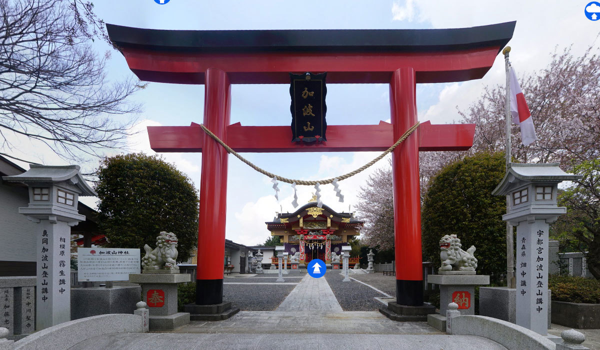 桜川市おすすめ神社観光スポットの加波山神社真壁拝殿の案内VRツアー