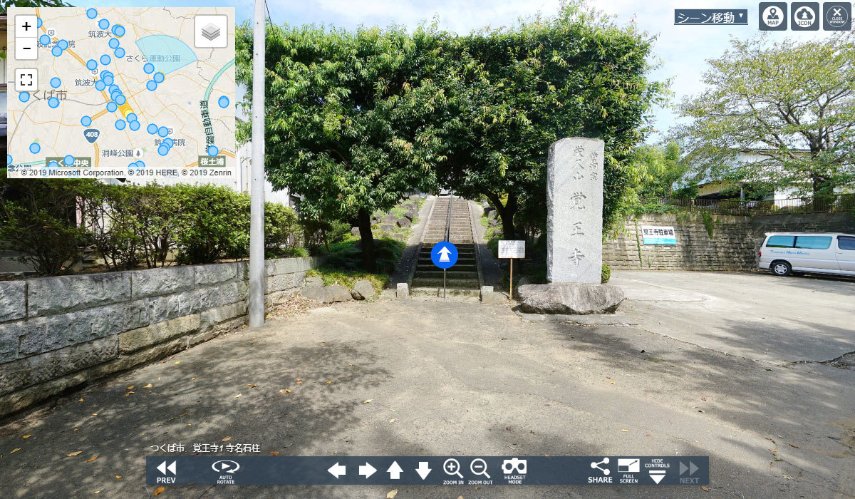 つくば市おすすめ寺スポットの覚王寺