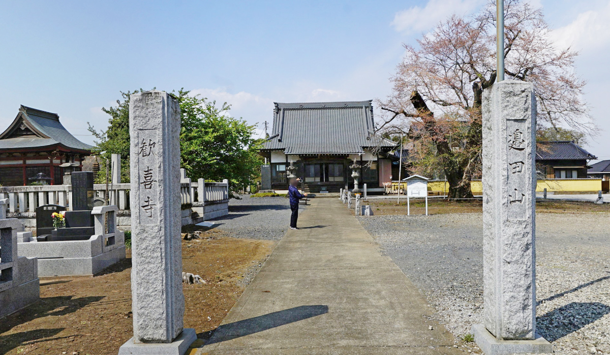 坂東市の寺おすすめスポット歓喜寺