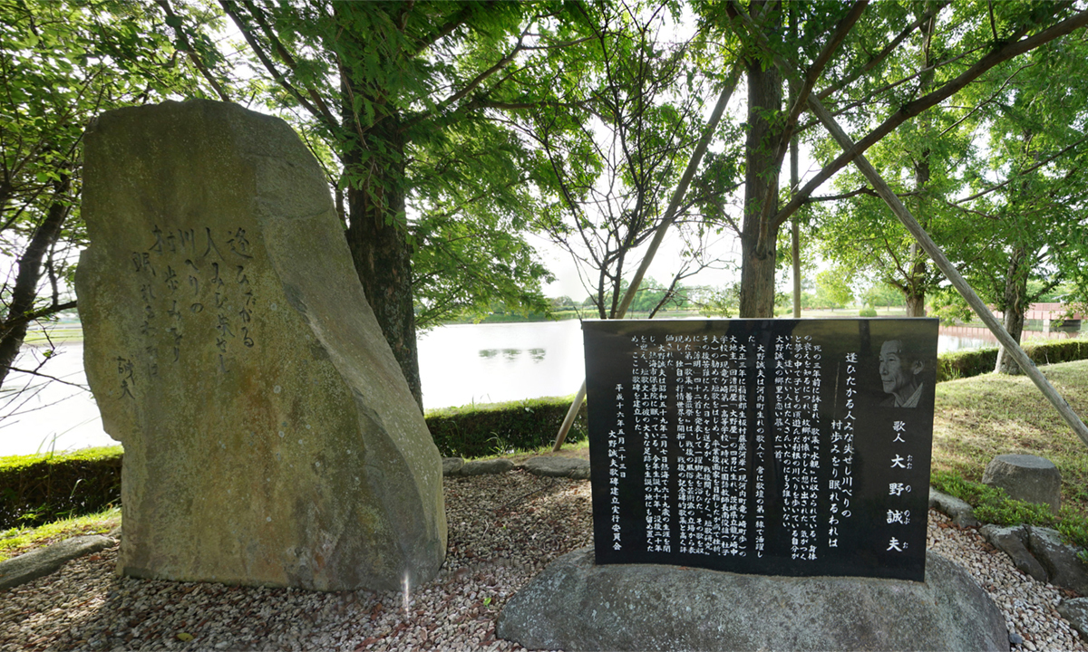 歌人・大野誠夫の歌碑と説明石板