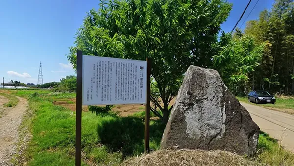 つくば市歴史おすすめスポットの慶長板碑