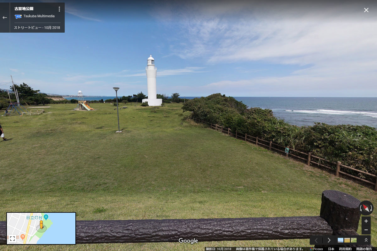 日立市の古房地公園・日立灯台おすすめ観光スポットGoogleストリートビュー