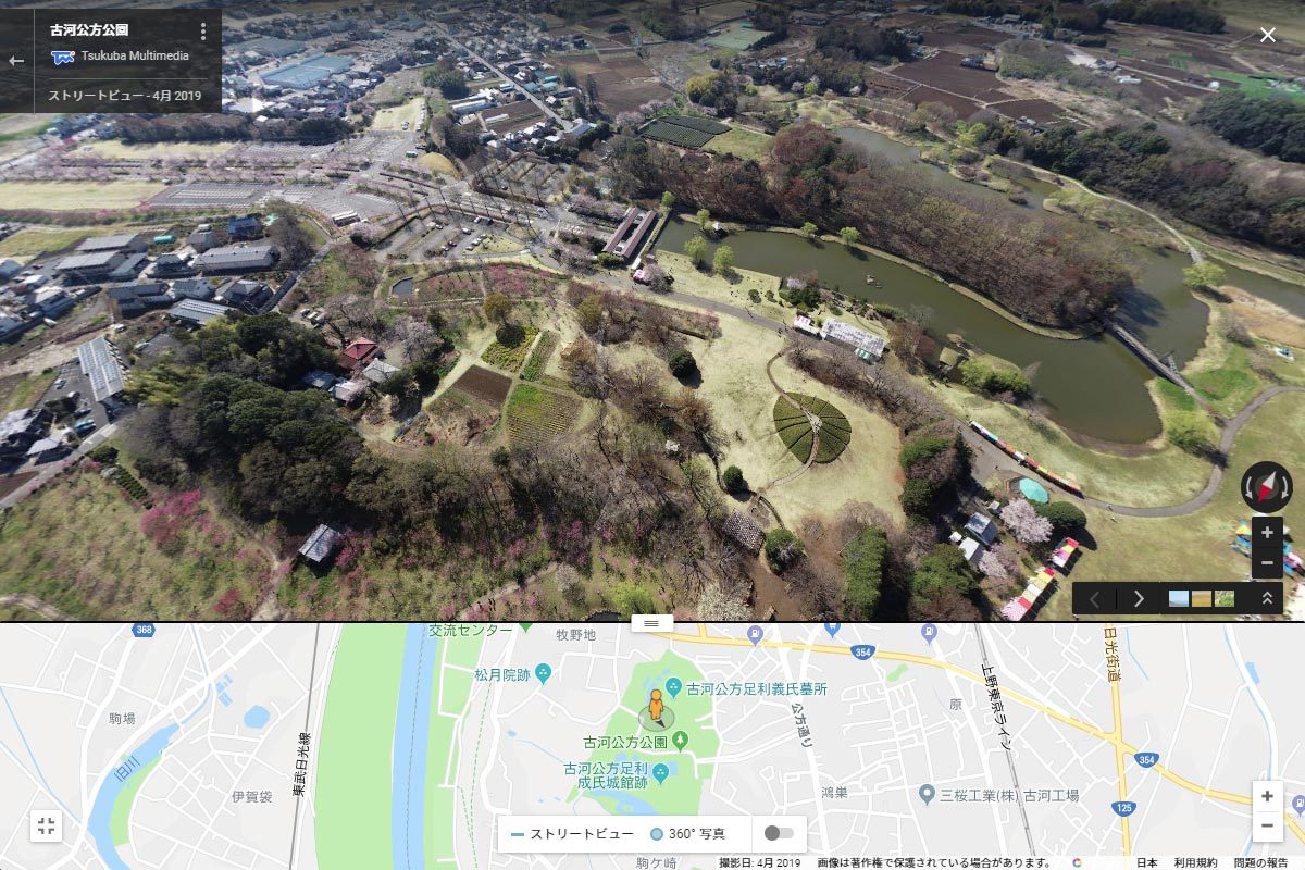 古河市の古河公方公園おすすめ観光スポット空撮Googleストリートビュー