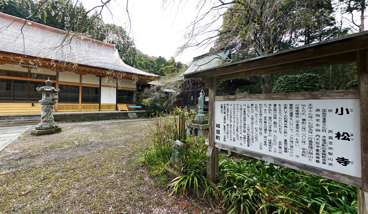 城里町おすすめ寺観光スポットの小松寺