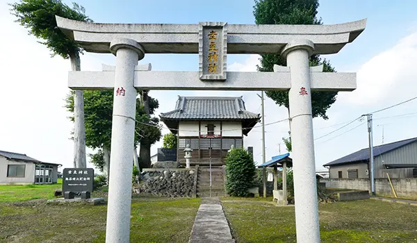五霞町のおすすめスポット幸主神社