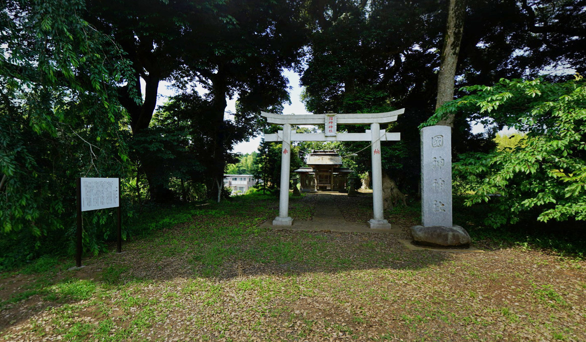 行方市行方の神社おすすめスポットの国神神社