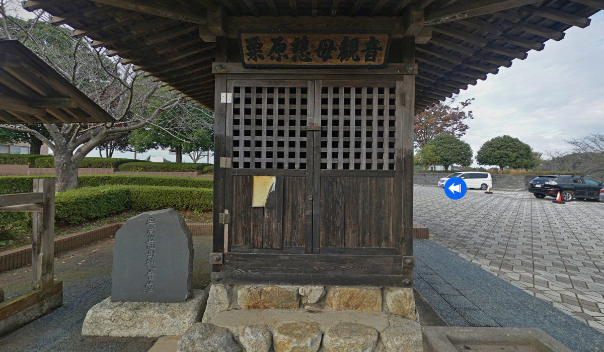 小美玉市おすすめスポットの栗原慈母観音堂
