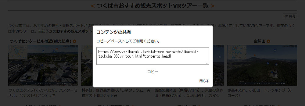 特定の項目に飛ばすためのリンク先URL