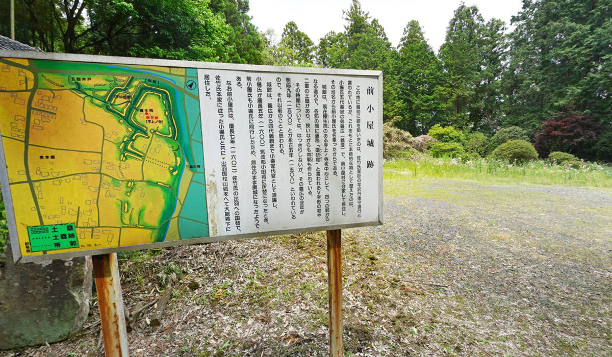 常陸大宮市おすすめ観光スポットの前小屋城跡