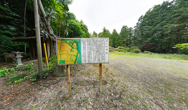 茨城県常陸大宮市VRツアー城址おすすめスポットの前小屋城跡