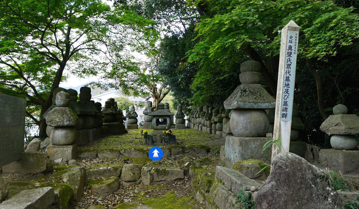 桜川市おすすめ歴史観光スポットの真壁城主累代墓地