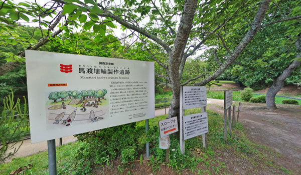 茨城県ひたちなか市おすすめ史跡スポットの馬渡埴輪製作遺跡の案内VRツアー