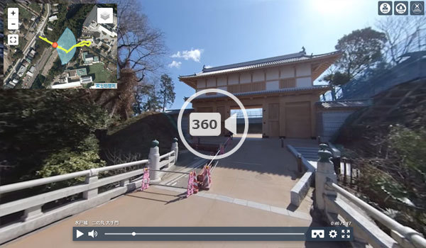 茨城県水戸城の二の丸大手門の360度動画