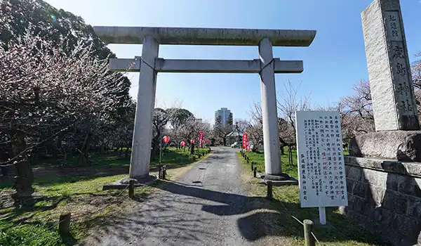 茨城県水戸市の講道館公園内の講道館鹿島神社と梅林