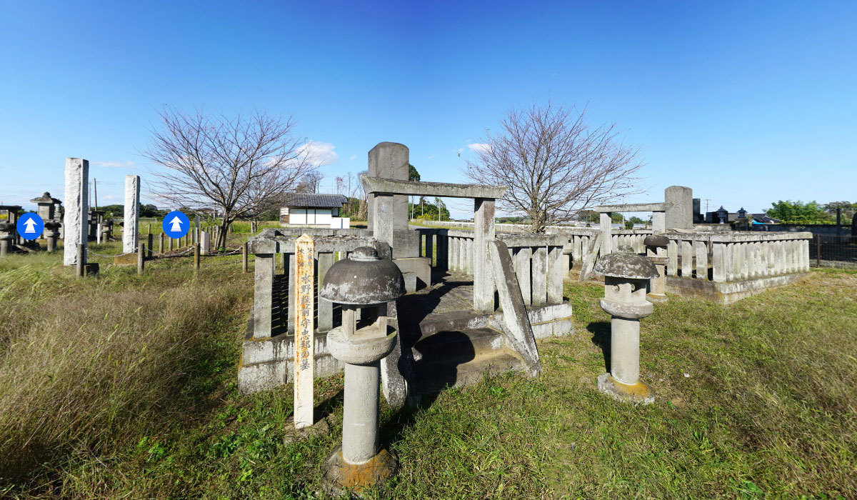 結城市おすすめ観光スポットの水野忠邦の墓の案内VRツアー