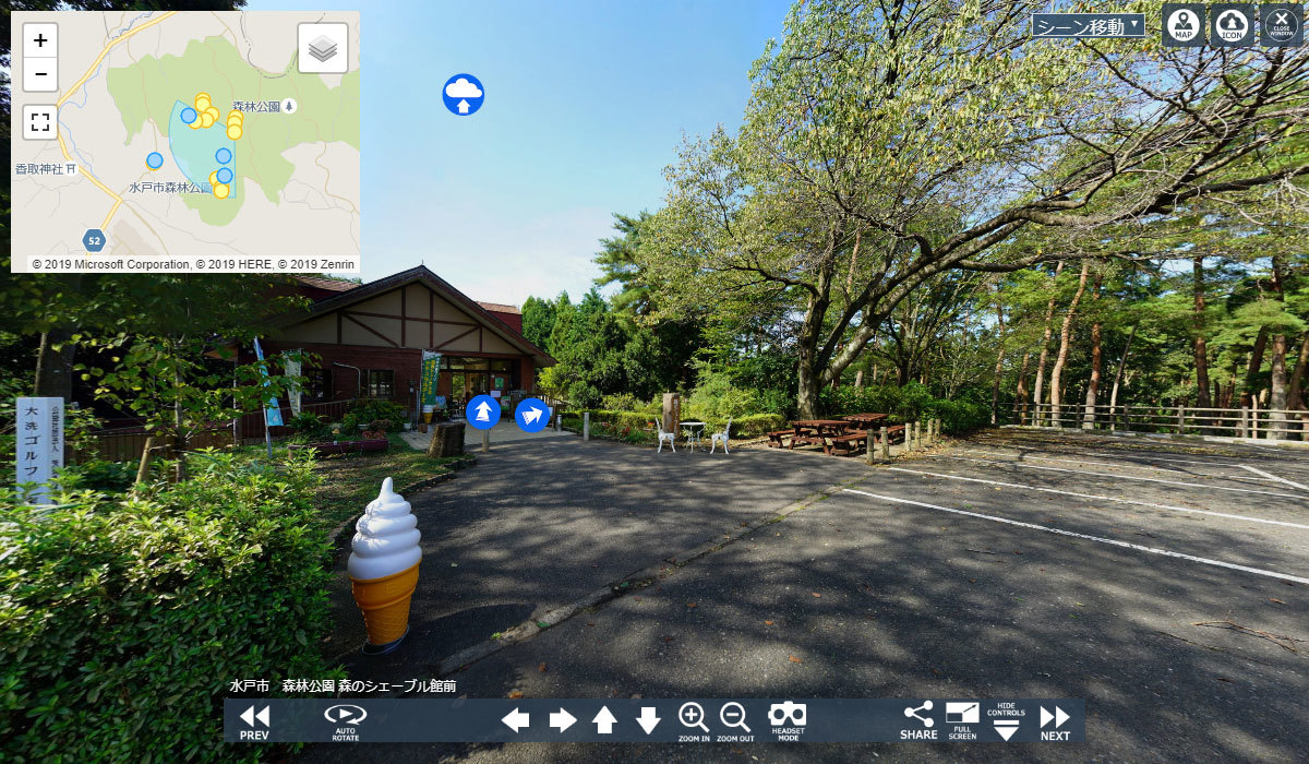 水戸市森林公園の森のシェーブル館