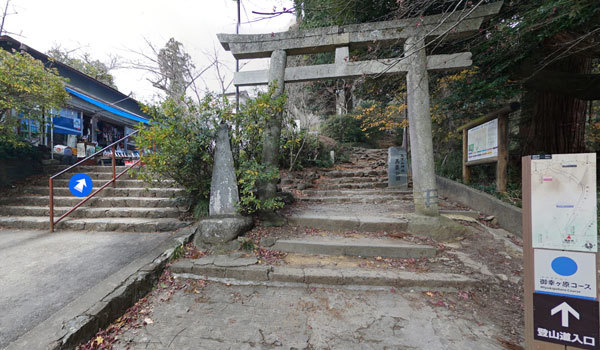 つくば市の登山ハイキングスポットの筑波山神社の登山口VRツアー