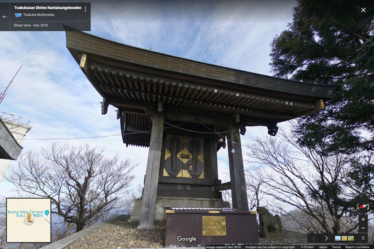 つくば市の筑波山 男体山山頂おすすめ観光スポットGoogleストリートビュー