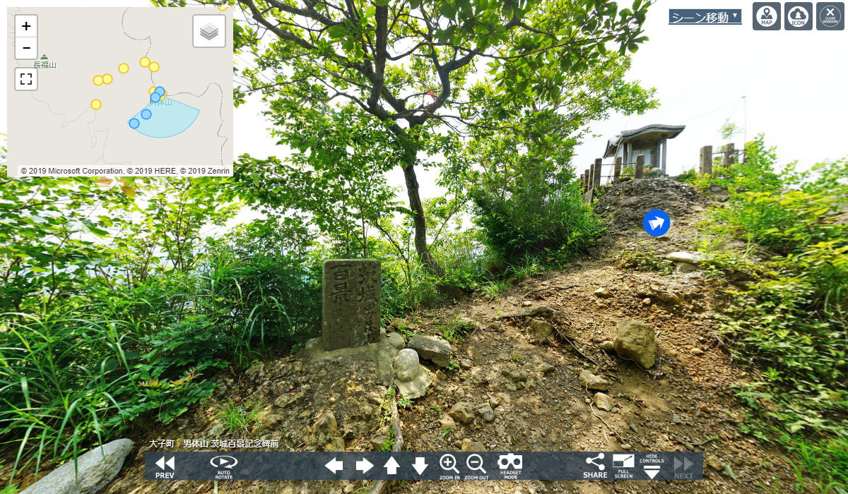 男体山登山観光おすすめスポットの茨城百景碑