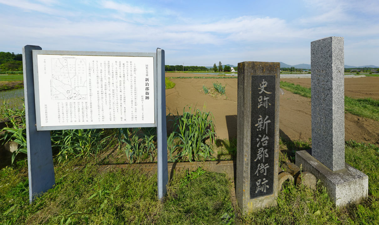  筑西市おすすめスポット新治郡衙跡