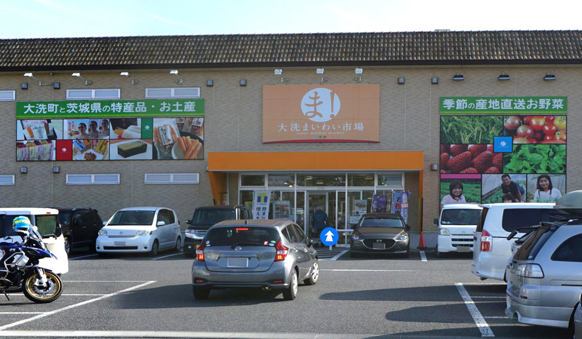 下妻市おすすめ観光スポットの大洗まいわい市場