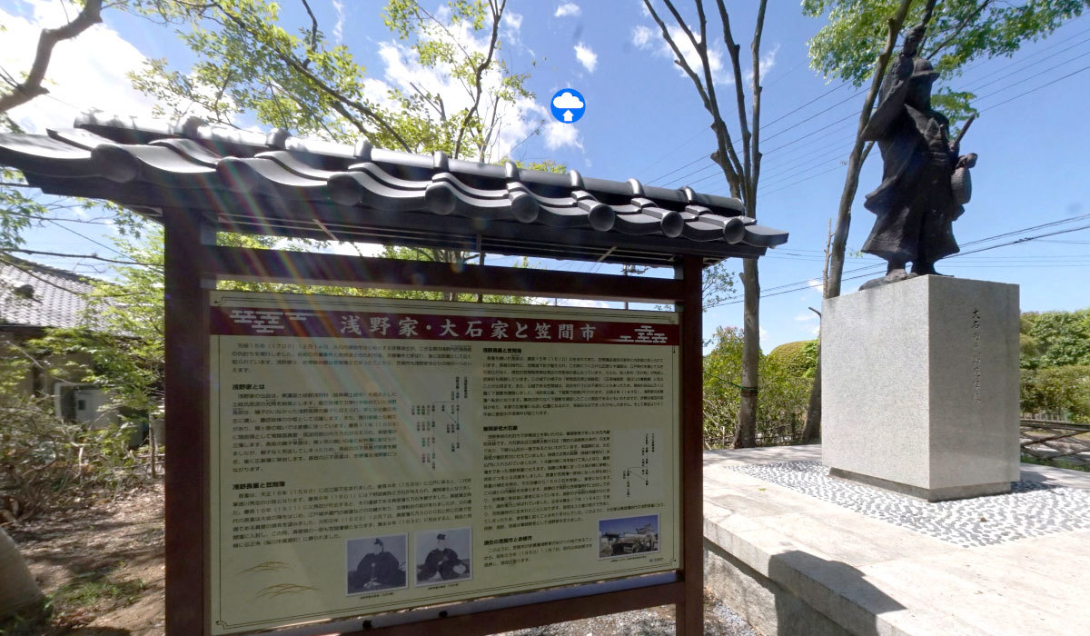 笠間市の史跡おすすめ観光スポットの大石邸跡と説明版